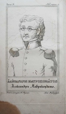 Вутье О. Записки полковника Вутье о нынешней войне греков. [В 2 ч.]. Ч. 2. СПб., 1825.